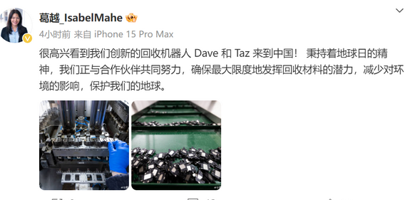 将乐苹果将乐ipad维修点分享苹果回收机器人Dave和Taz来到中国