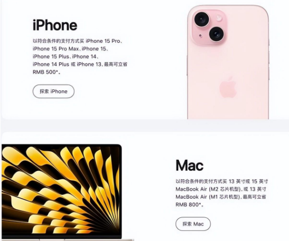 将乐苹果15维修店iPhone 15降价后能退差价吗 