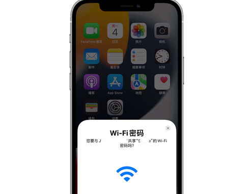 将乐苹果15维修店分享iPhone15如何共享Wi-Fi密码